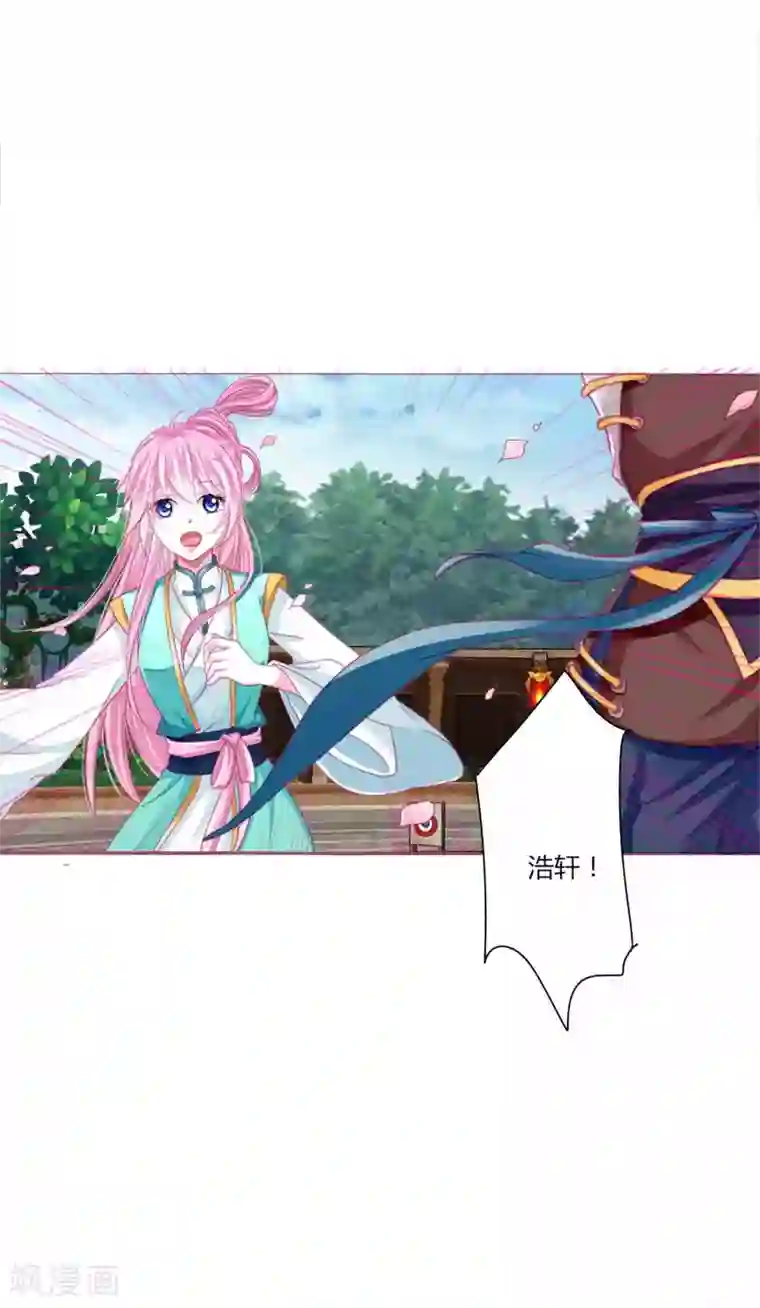 拐个皇帝当偶像第49话 运动会开始啦！