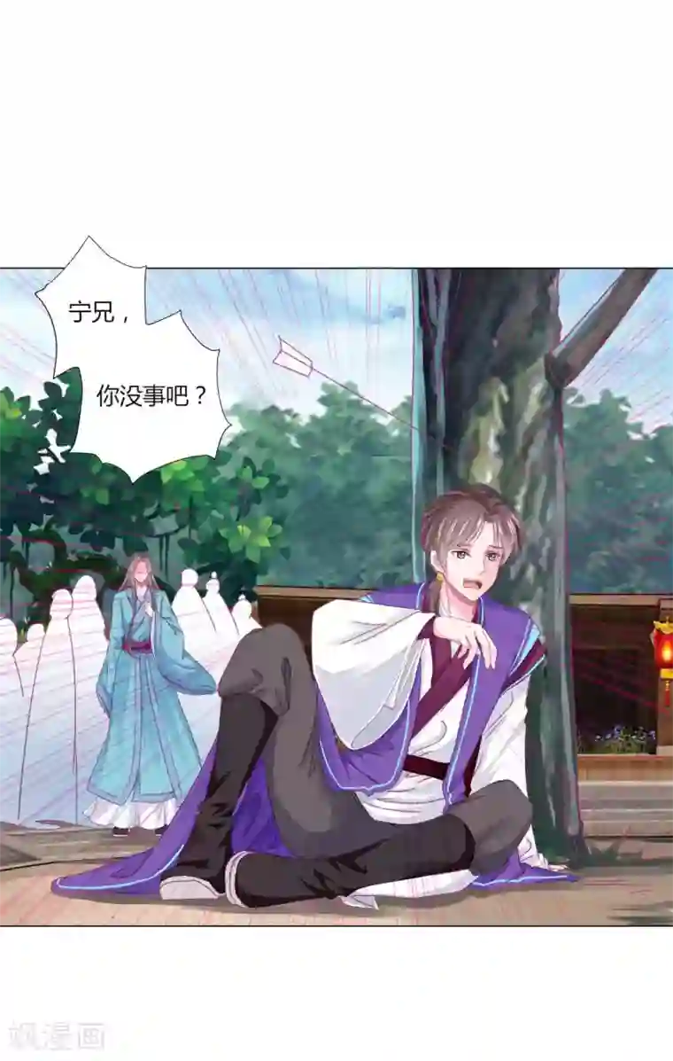 拐个皇帝当偶像第49话 运动会开始啦！