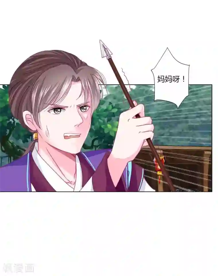 拐个皇帝当偶像第49话 运动会开始啦！