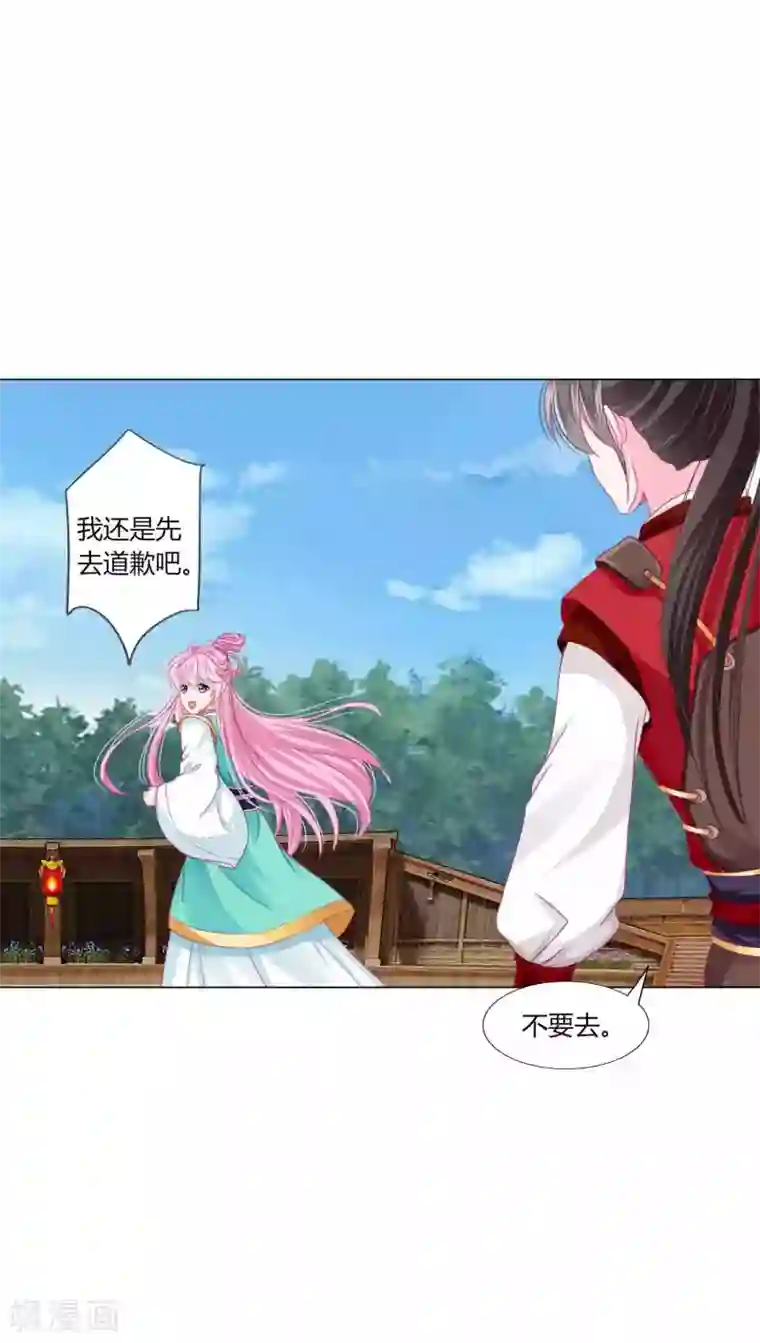 拐个皇帝当偶像第49话 运动会开始啦！