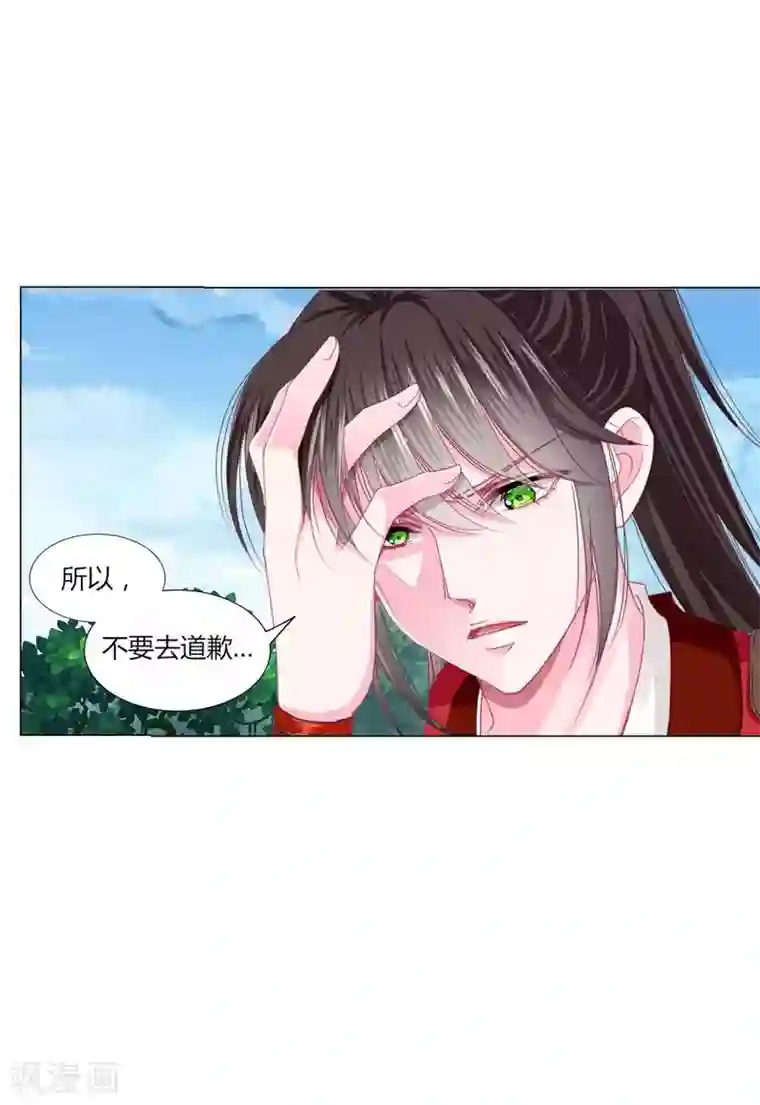 拐个皇帝当偶像第49话 运动会开始啦！