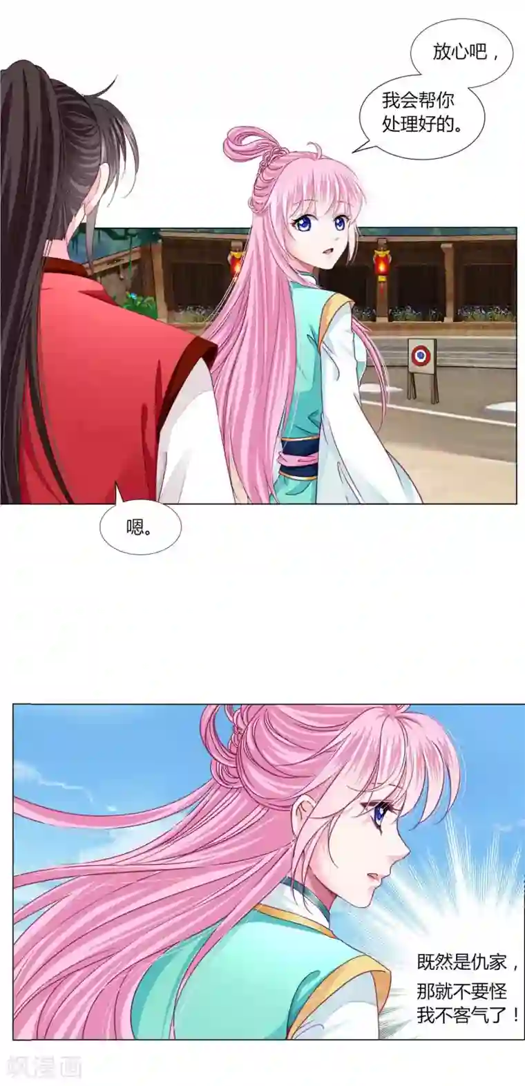 拐个皇帝当偶像第49话 运动会开始啦！