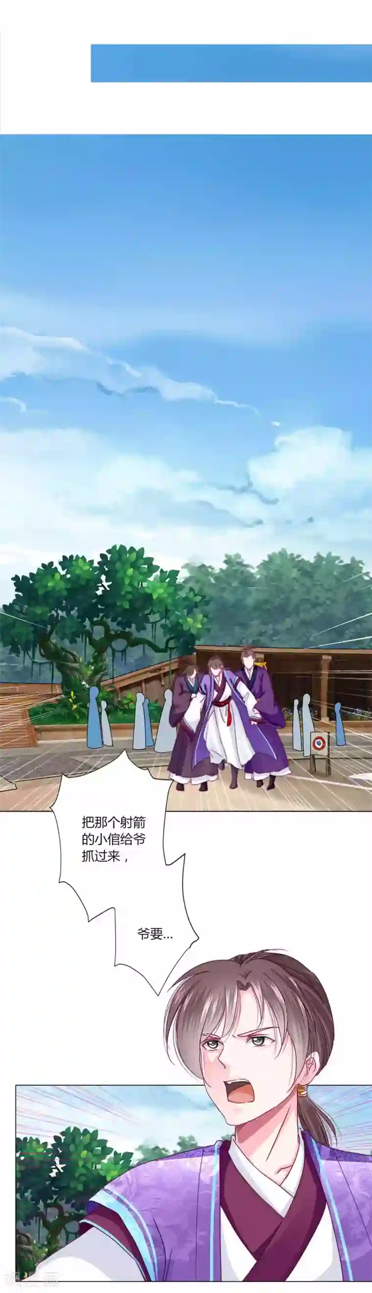 拐个皇帝当偶像第49话 运动会开始啦！