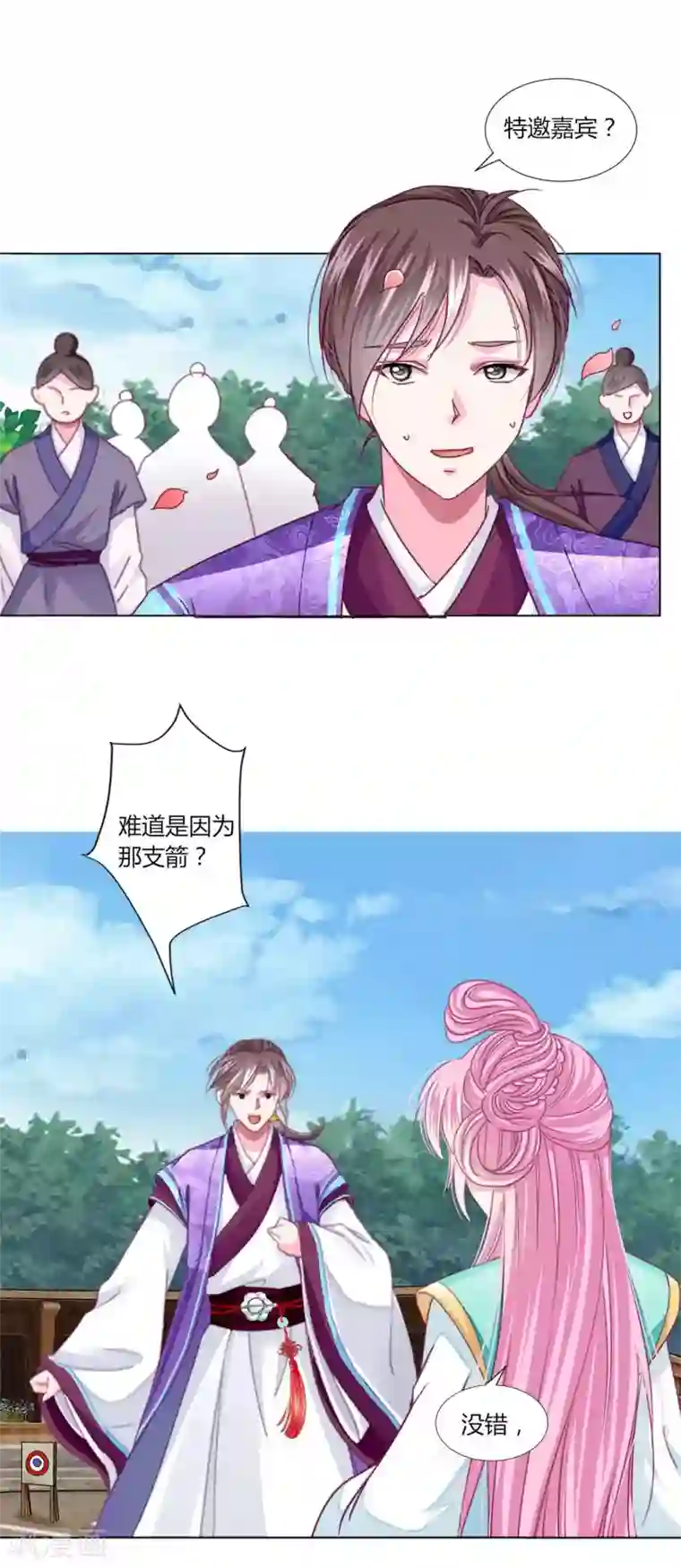 拐个皇帝当偶像第49话 运动会开始啦！