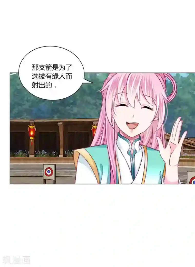 拐个皇帝当偶像第49话 运动会开始啦！