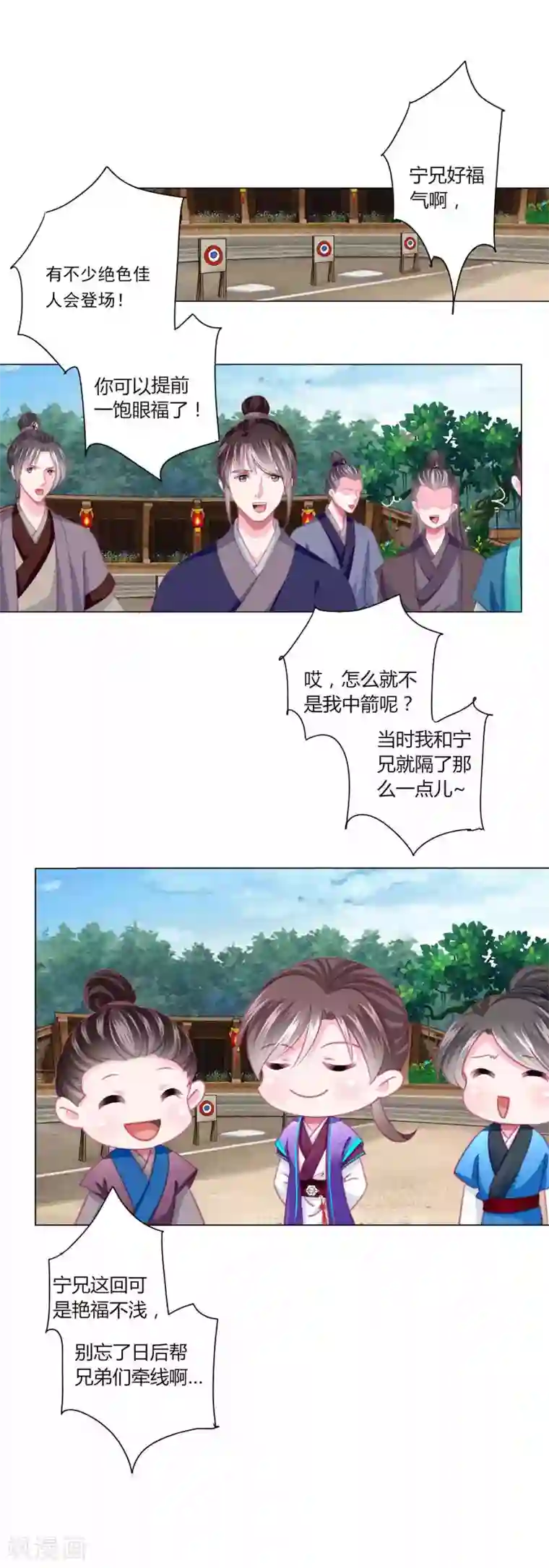 拐个皇帝当偶像第49话 运动会开始啦！