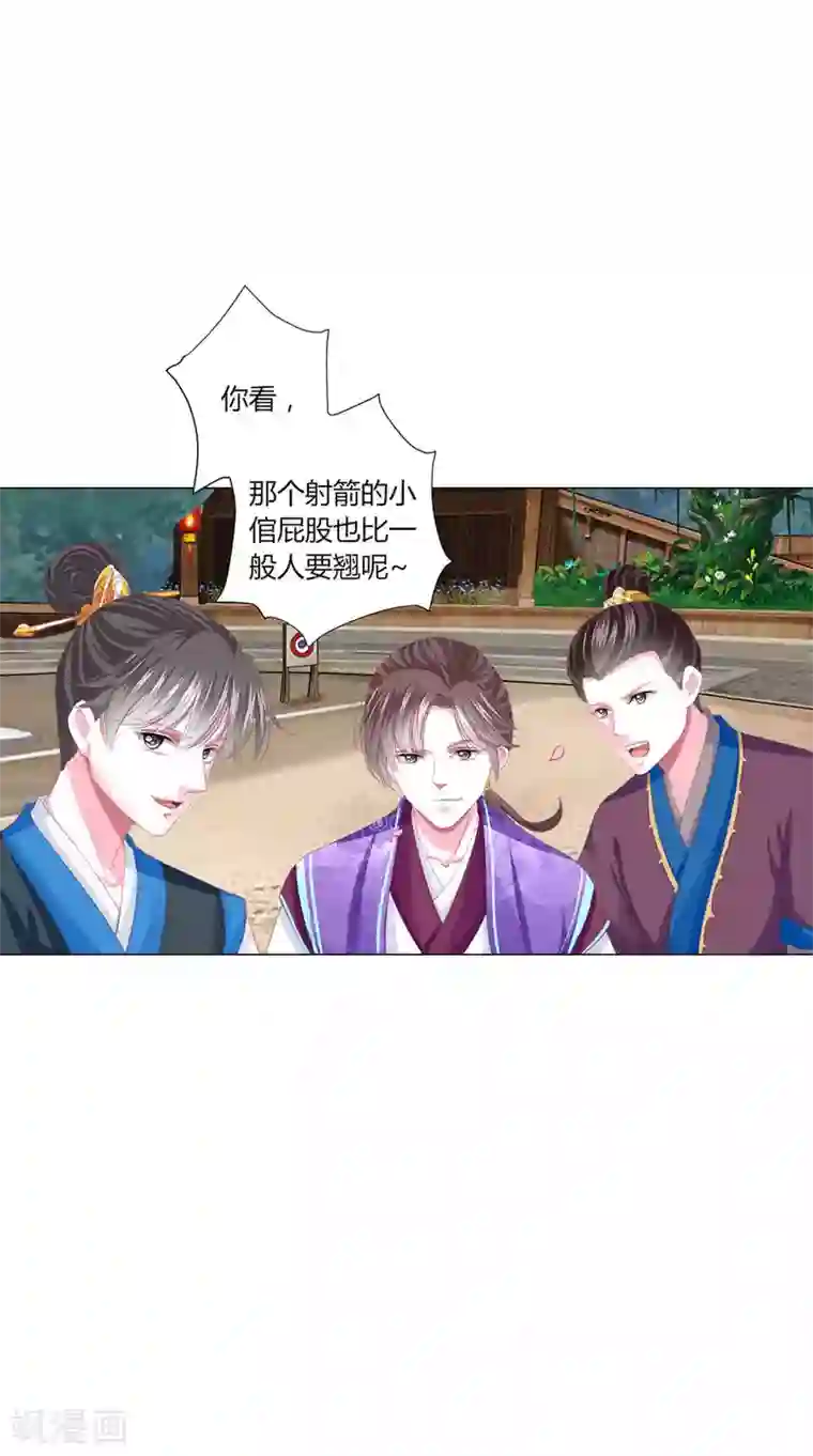 拐个皇帝当偶像第49话 运动会开始啦！