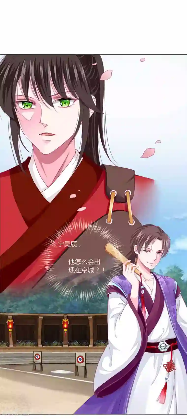 拐个皇帝当偶像第49话 运动会开始啦！