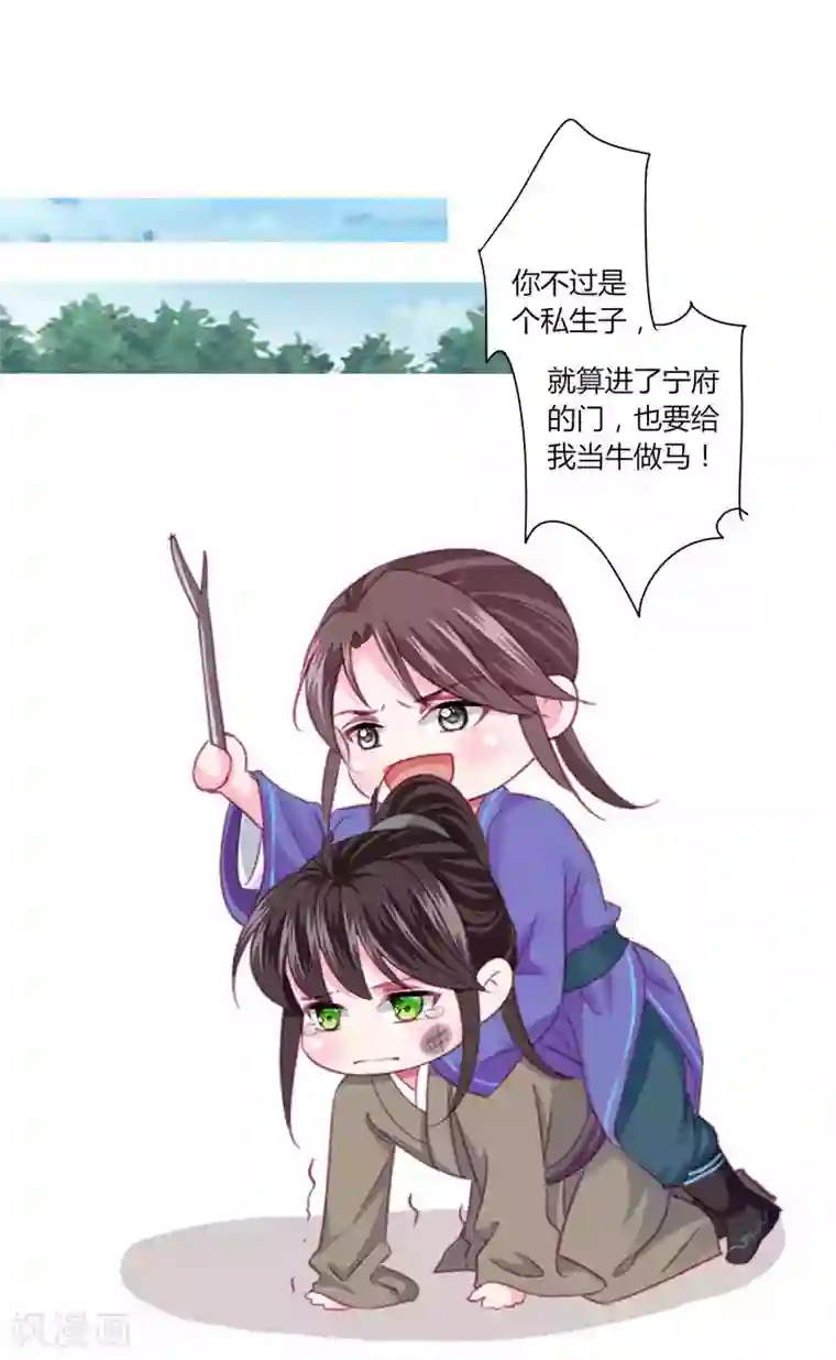 拐个皇帝当偶像第49话 运动会开始啦！