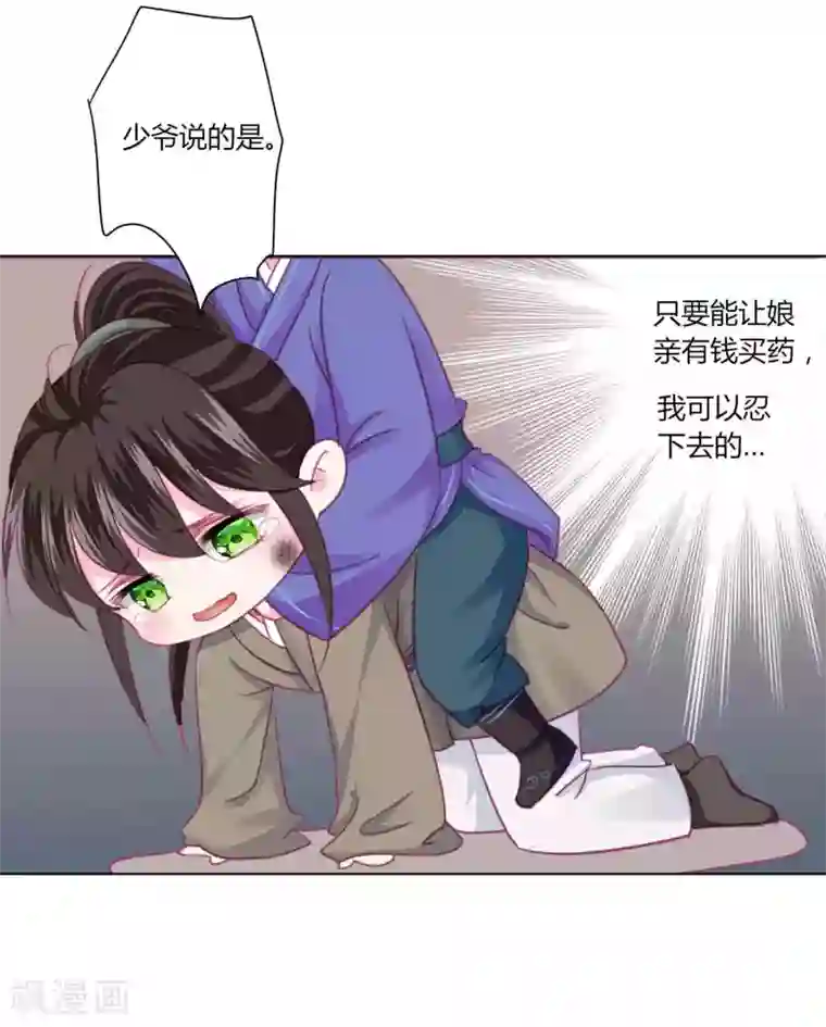 拐个皇帝当偶像第49话 运动会开始啦！