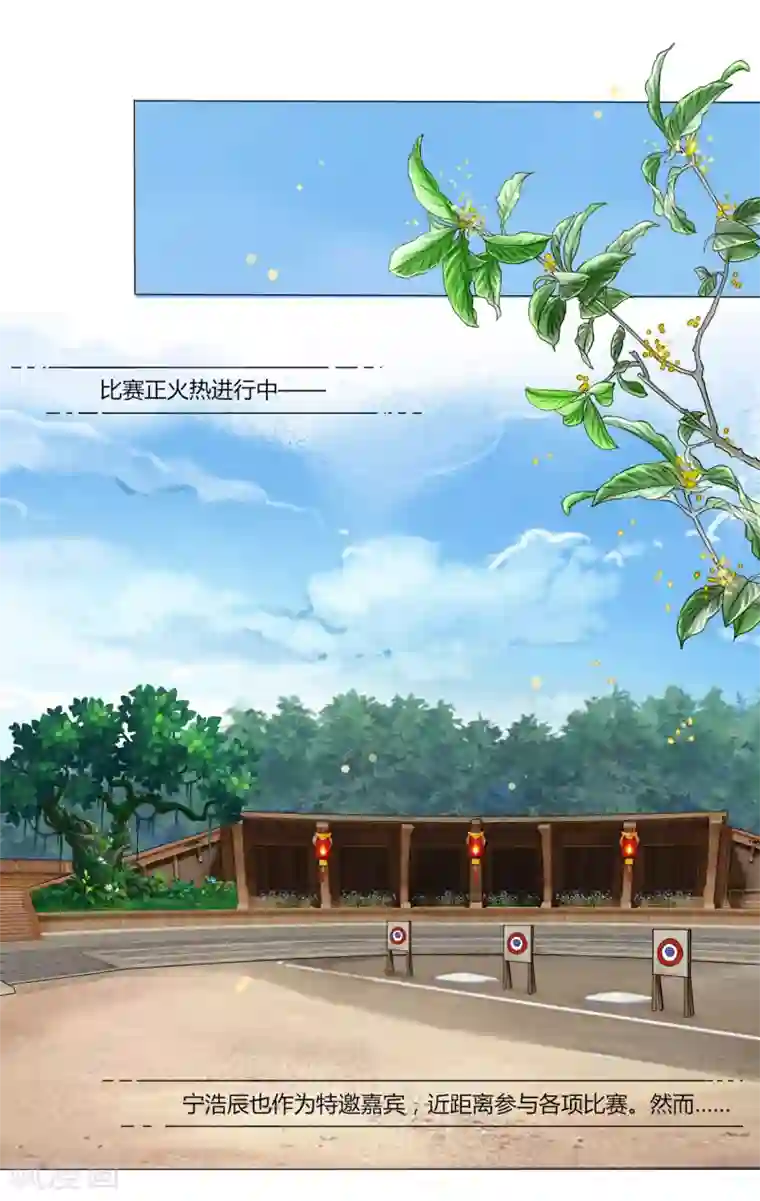 拐个皇帝当偶像第50话 宁浩轩还能活得久？