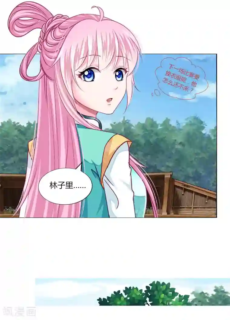 拐个皇帝当偶像第50话 宁浩轩还能活得久？