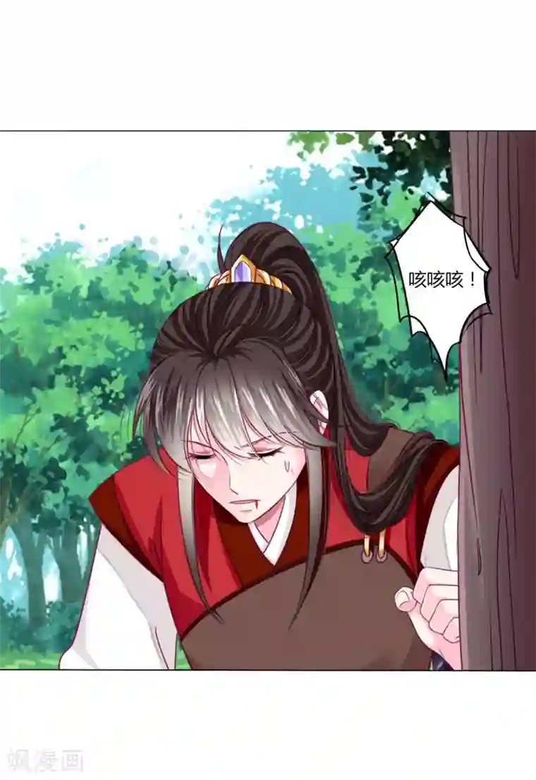 拐个皇帝当偶像第50话 宁浩轩还能活得久？