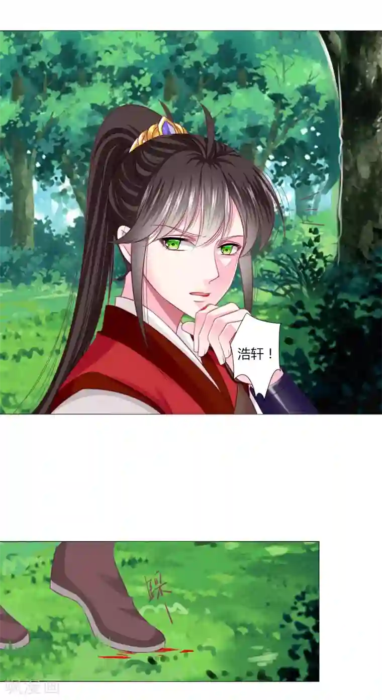 拐个皇帝当偶像第50话 宁浩轩还能活得久？