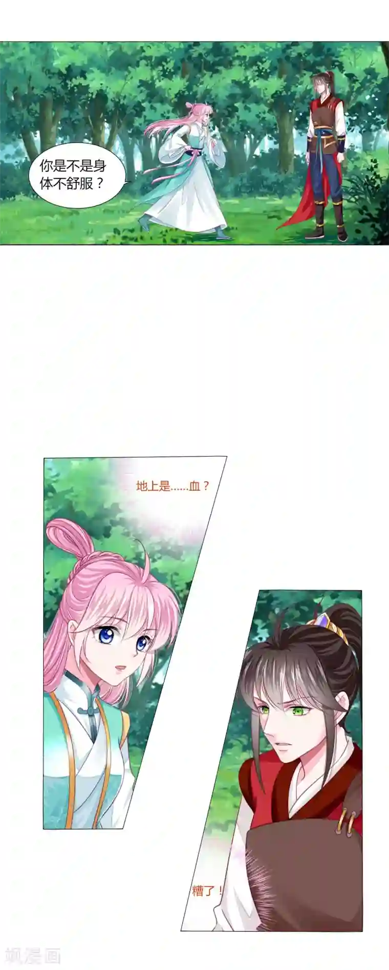 拐个皇帝当偶像第50话 宁浩轩还能活得久？