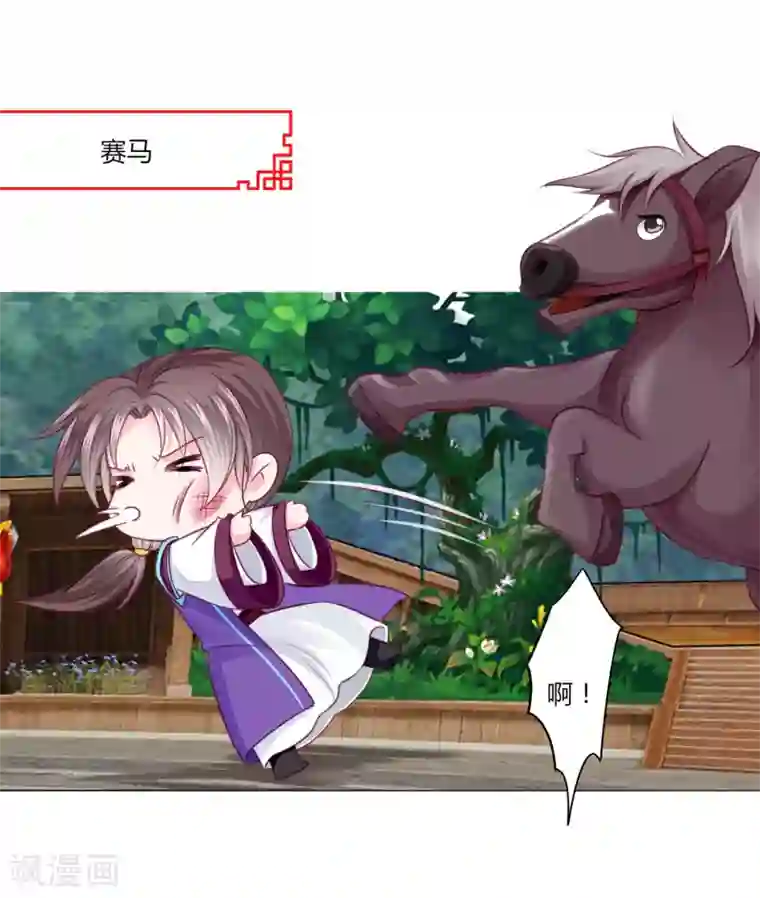 拐个皇帝当偶像第50话 宁浩轩还能活得久？