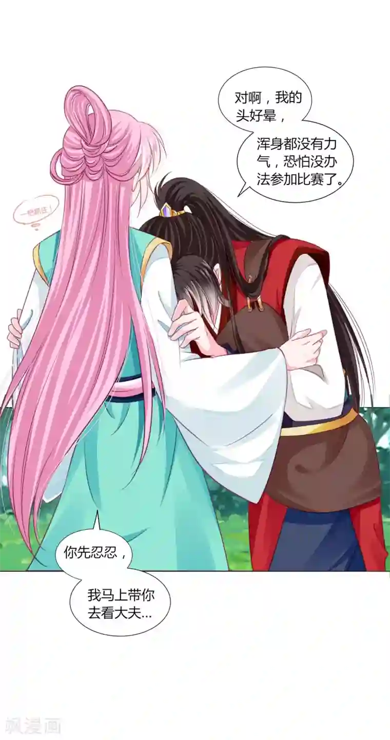 拐个皇帝当偶像第50话 宁浩轩还能活得久？