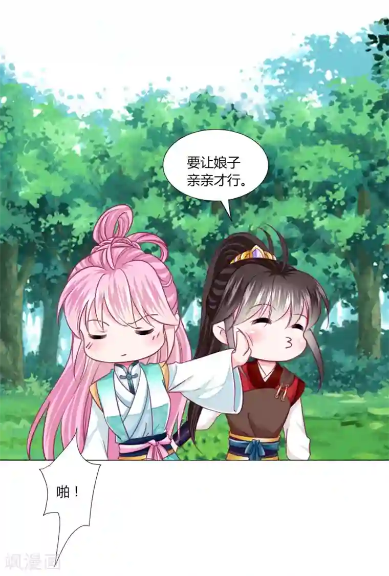 拐个皇帝当偶像第50话 宁浩轩还能活得久？