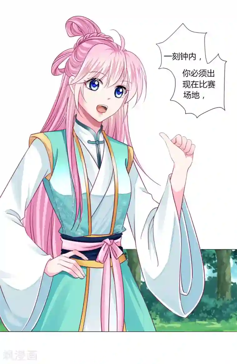 拐个皇帝当偶像第50话 宁浩轩还能活得久？