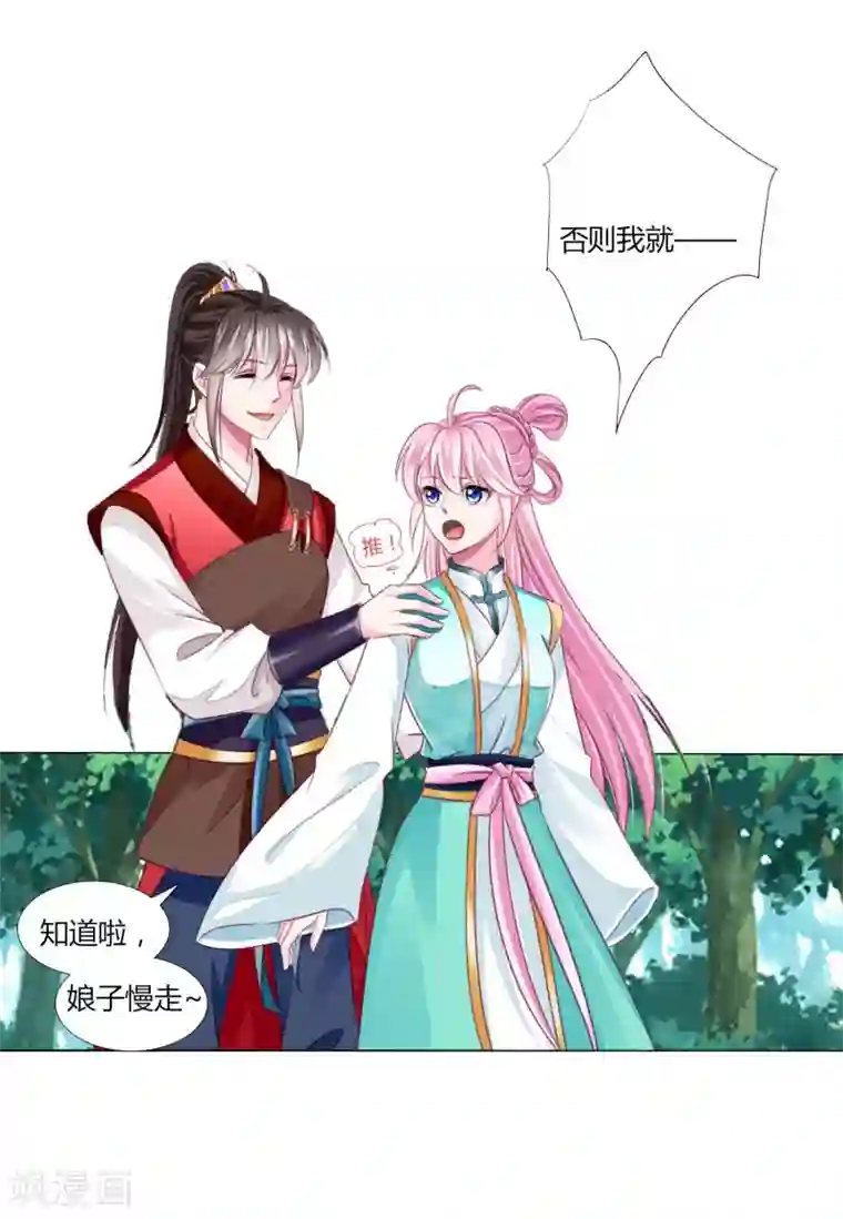 拐个皇帝当偶像第50话 宁浩轩还能活得久？