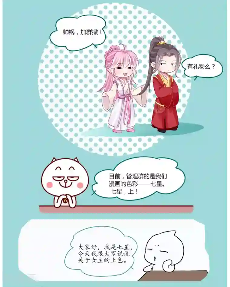 拐个皇帝当偶像第50话 宁浩轩还能活得久？