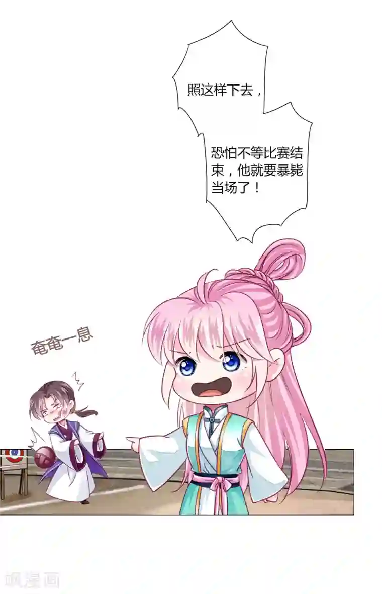 拐个皇帝当偶像第50话 宁浩轩还能活得久？