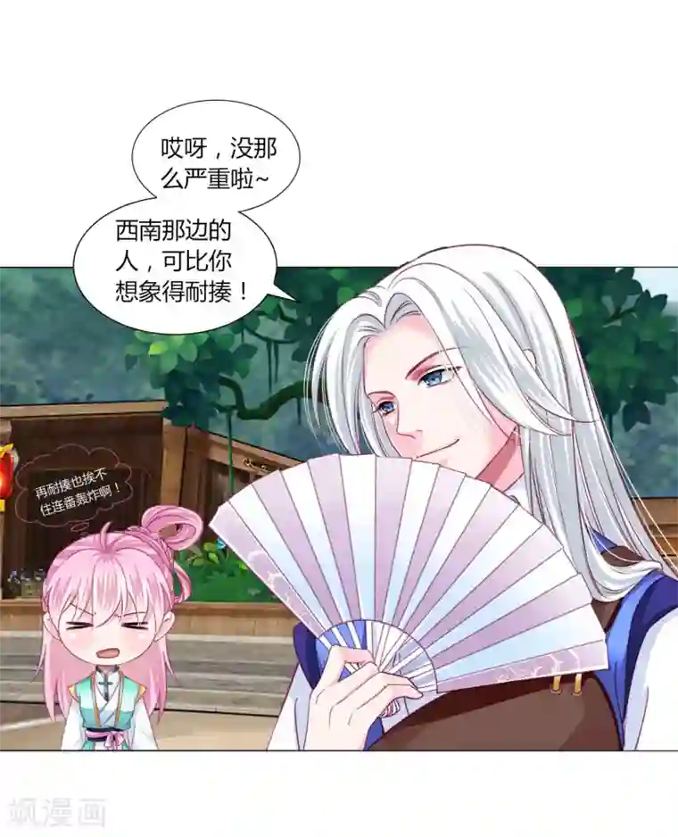 拐个皇帝当偶像第50话 宁浩轩还能活得久？