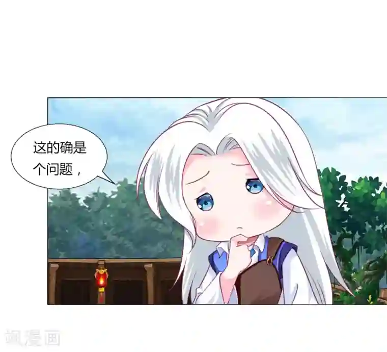 拐个皇帝当偶像第50话 宁浩轩还能活得久？