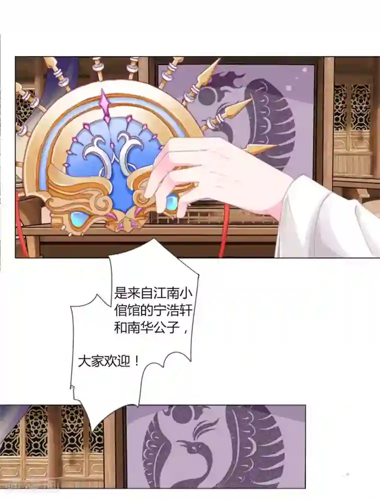 拐个皇帝当偶像第51话 宁浩轩毒发