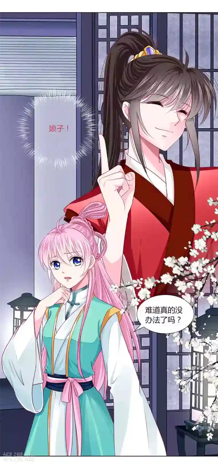 拐个皇帝当偶像第51话 宁浩轩毒发