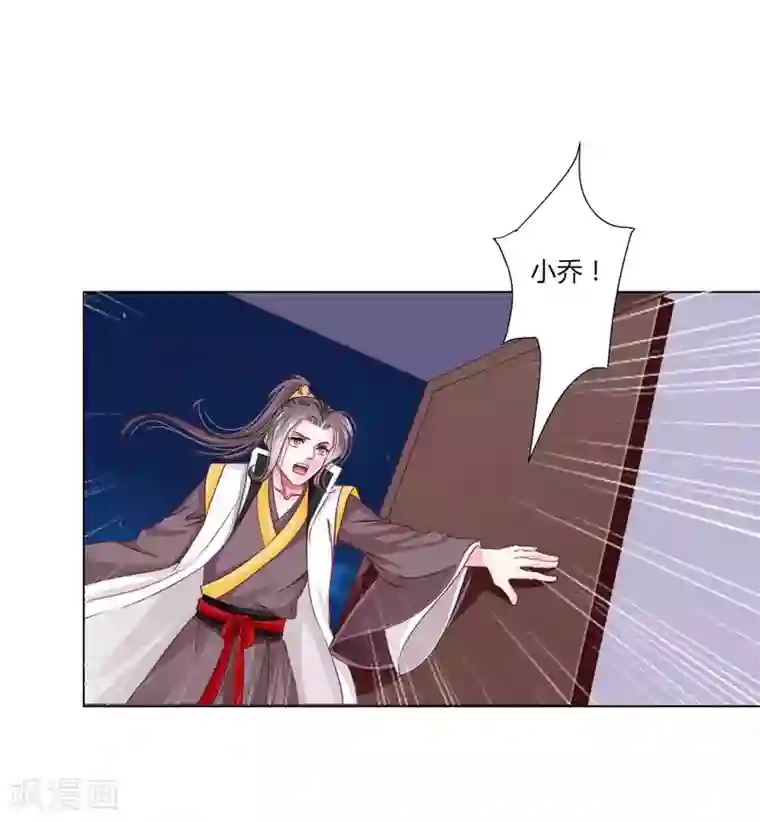 拐个皇帝当偶像第51话 宁浩轩毒发