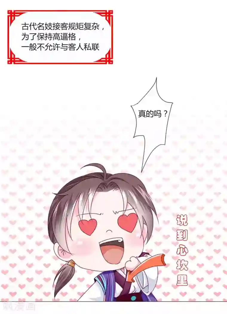 拐个皇帝当偶像第51话 宁浩轩毒发