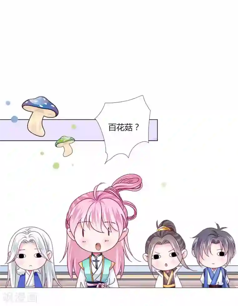 拐个皇帝当偶像第51话 宁浩轩毒发