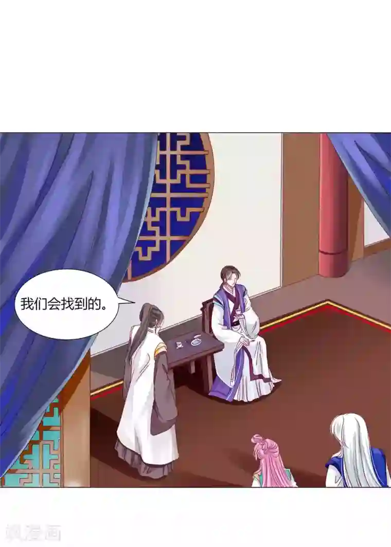 拐个皇帝当偶像第51话 宁浩轩毒发