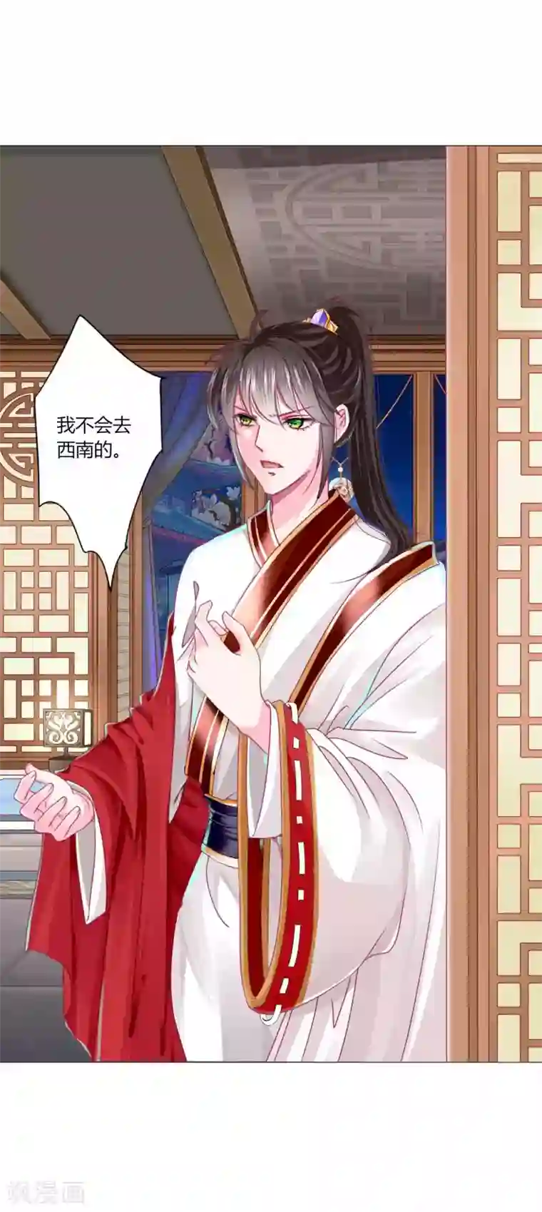 拐个皇帝当偶像第51话 宁浩轩毒发