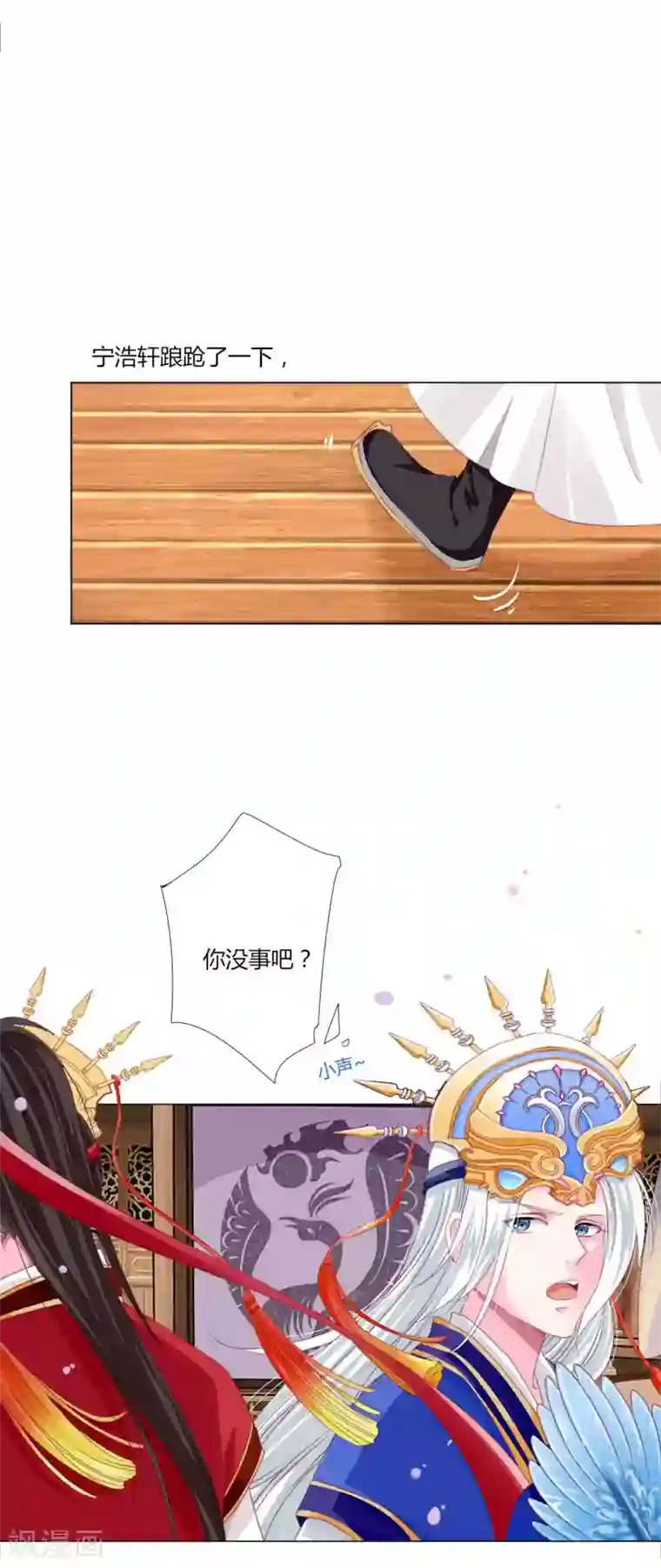 拐个皇帝当偶像第51话 宁浩轩毒发