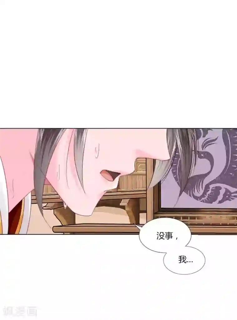 拐个皇帝当偶像第51话 宁浩轩毒发