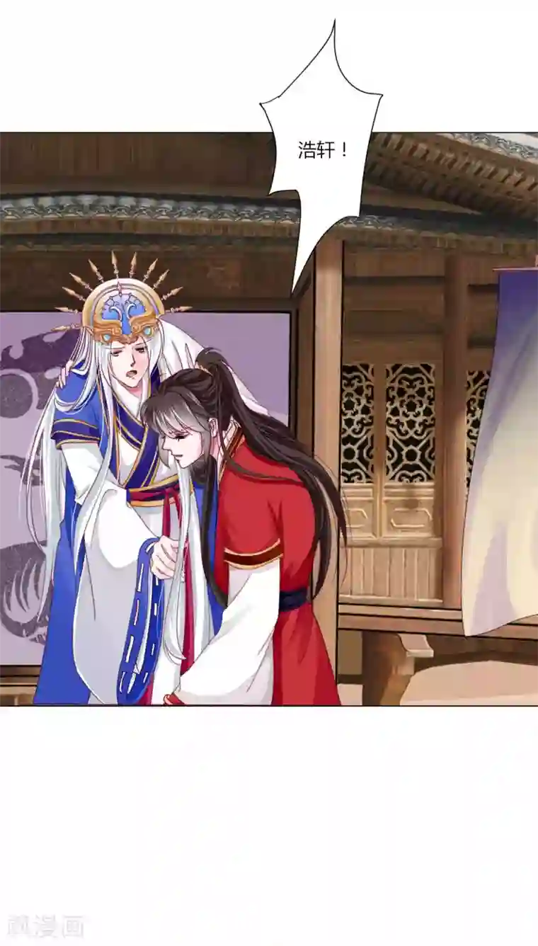 拐个皇帝当偶像第51话 宁浩轩毒发