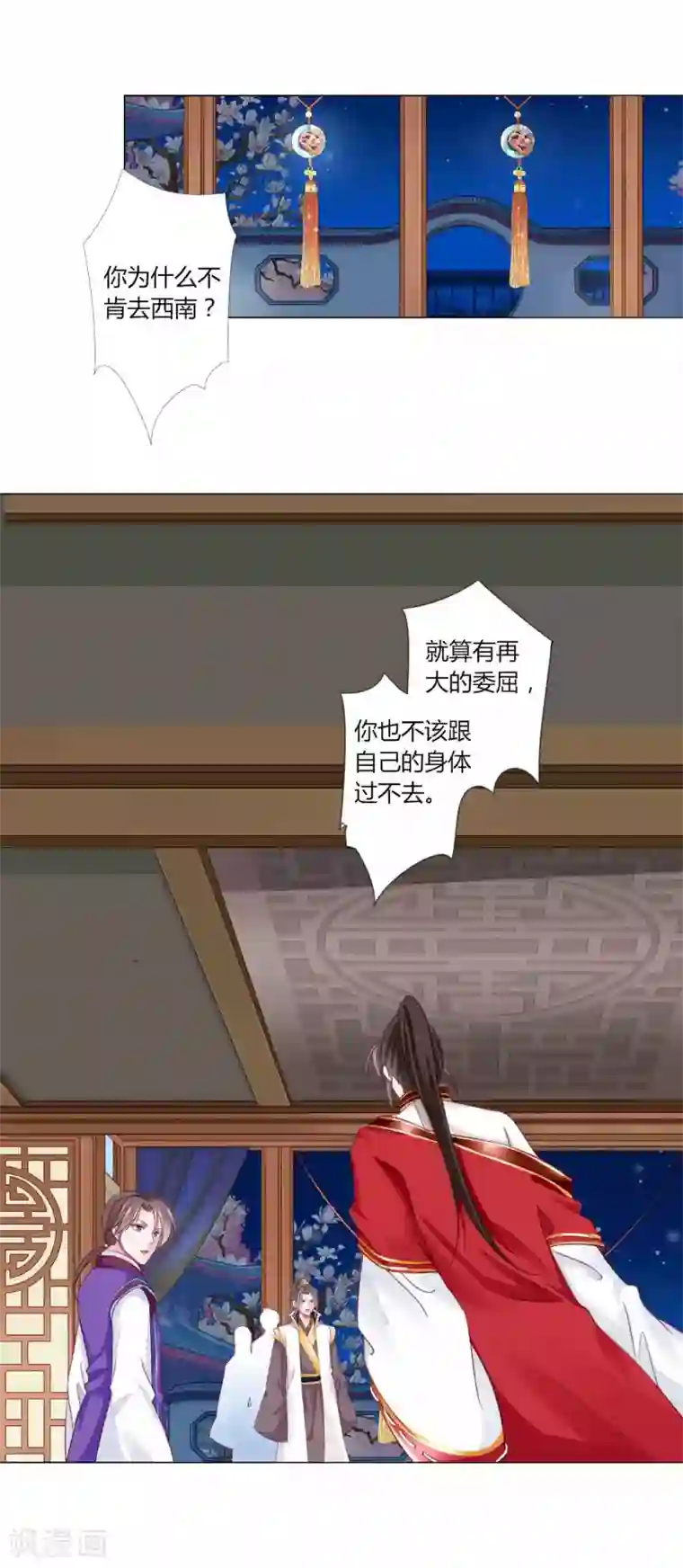 拐个皇帝当偶像第52话 我们都不许你死！