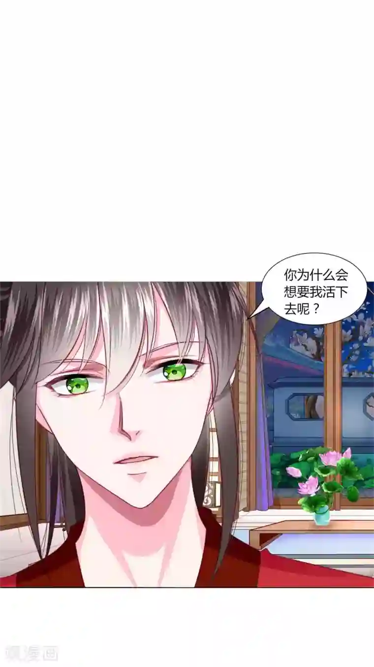 拐个皇帝当偶像第52话 我们都不许你死！