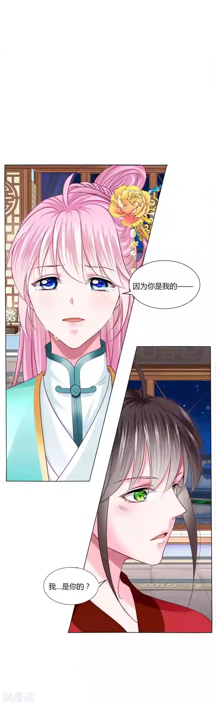 拐个皇帝当偶像第52话 我们都不许你死！