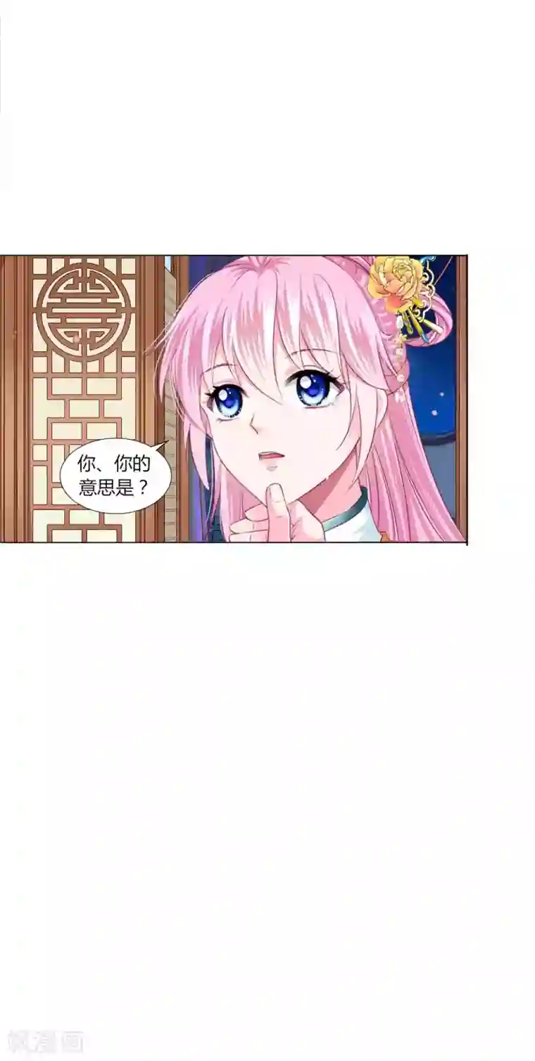 拐个皇帝当偶像第52话 我们都不许你死！