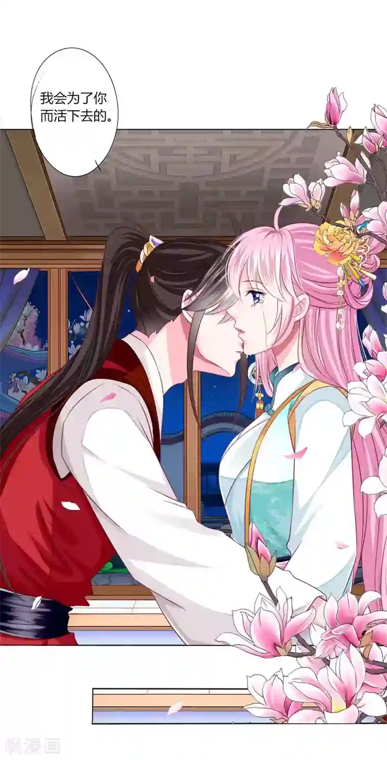 拐个皇帝当偶像第52话 我们都不许你死！