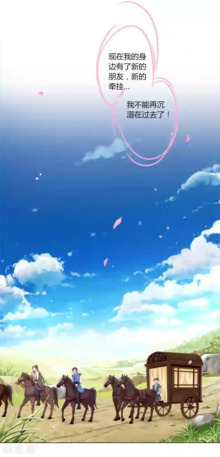 拐个皇帝当偶像第52话 我们都不许你死！