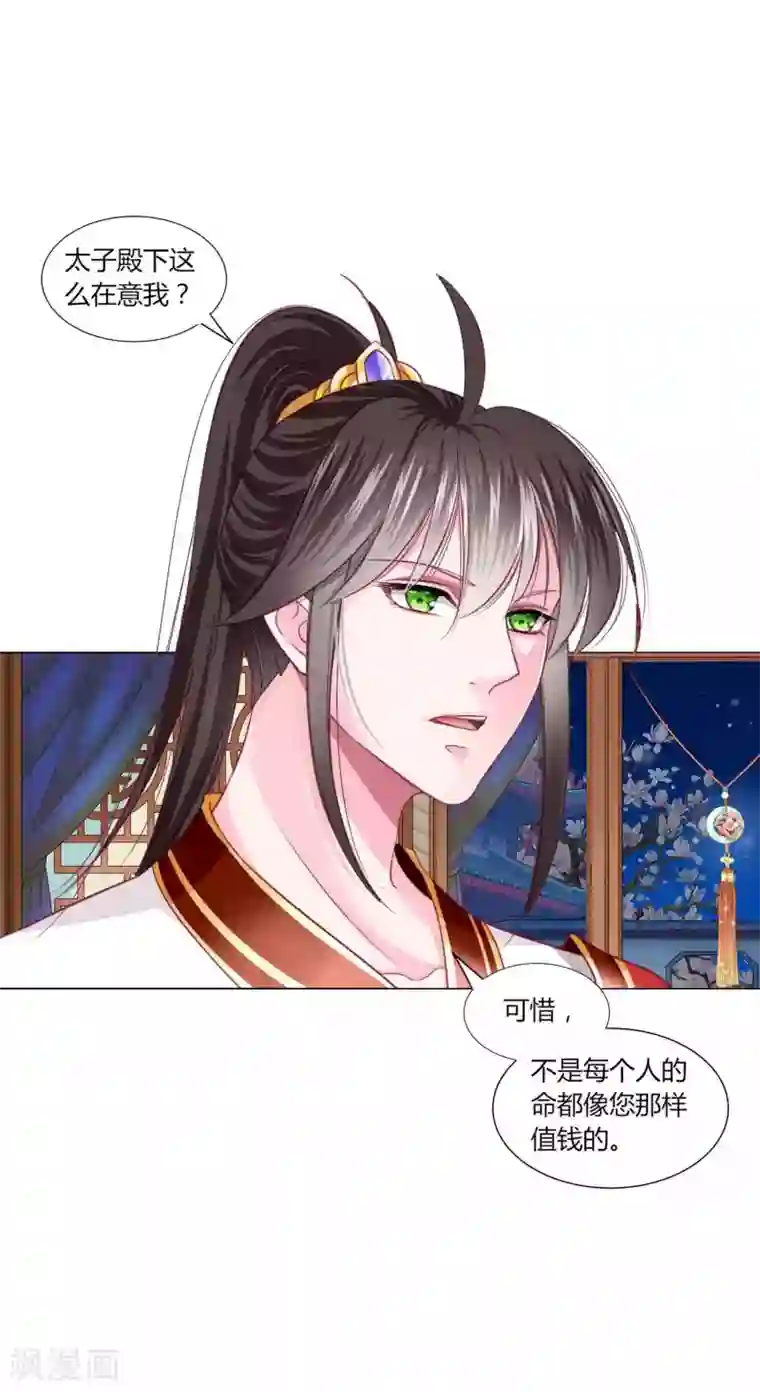 拐个皇帝当偶像第52话 我们都不许你死！