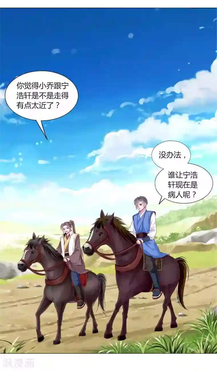 拐个皇帝当偶像第52话 我们都不许你死！