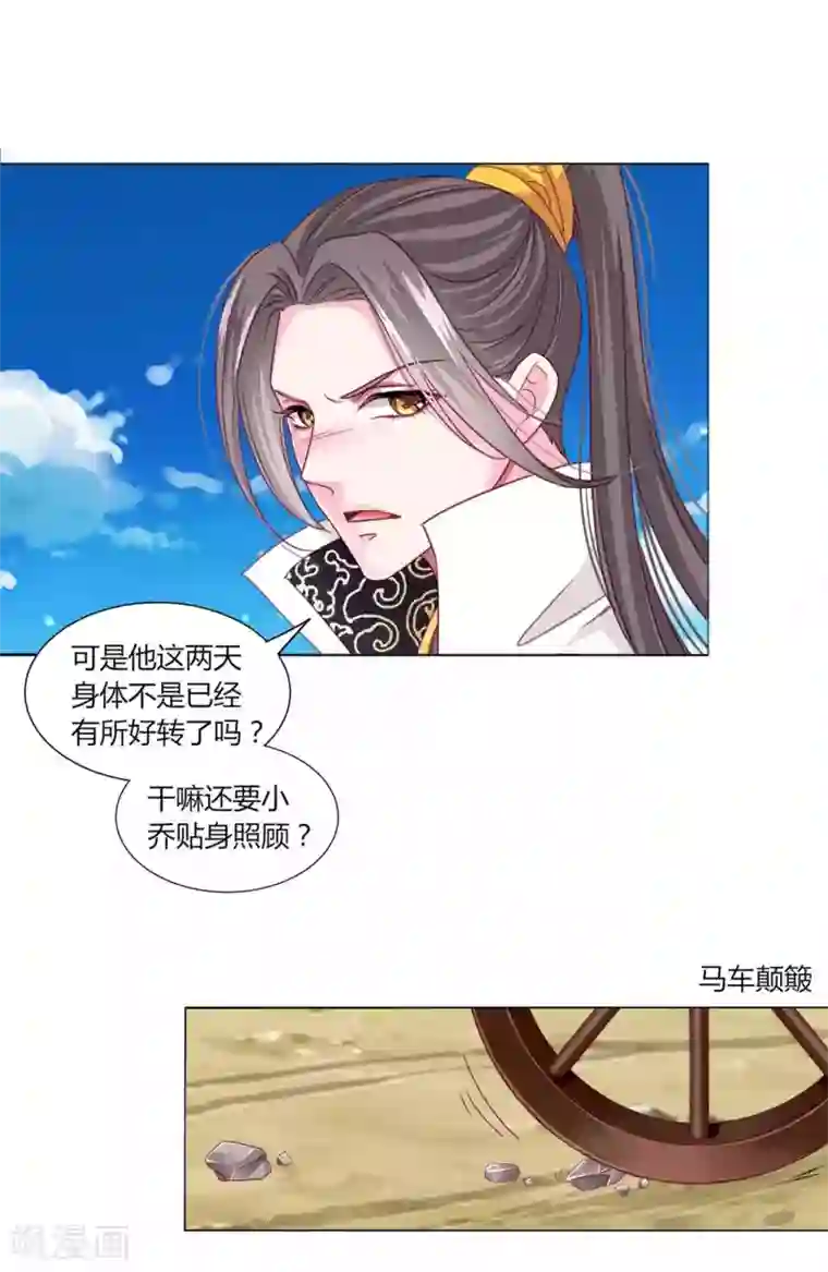 拐个皇帝当偶像第52话 我们都不许你死！