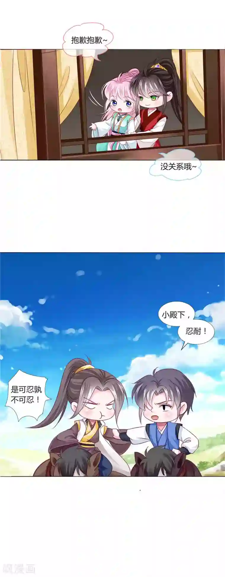 拐个皇帝当偶像第52话 我们都不许你死！