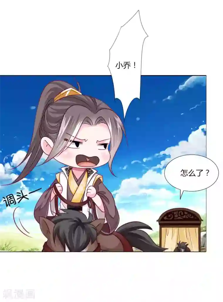 拐个皇帝当偶像第52话 我们都不许你死！