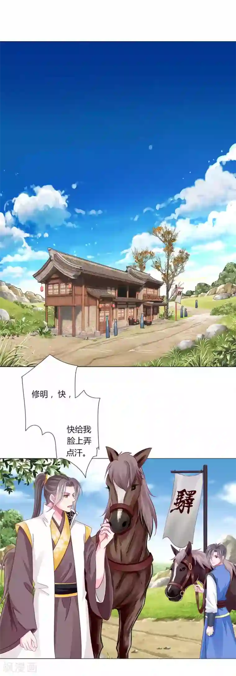 拐个皇帝当偶像第52话 我们都不许你死！